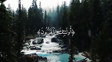 وَالسَّابِقُونَ السَّابِقُونَ أجمل حالات وات ساب قرآن كريم بصوت القارئ عمير شميم