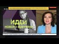 Идеи нового времени | Факты.Вести.Ru