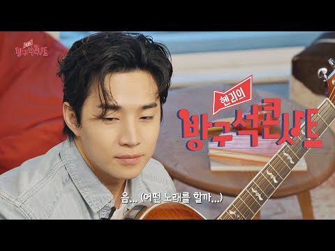 [풀버전] 〈헨리의 방구석 콘서트〉 음악천재 헨리(Henry) X 버드와이저