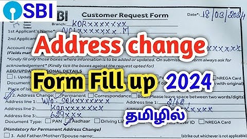 How To Fill Customer Request Form Of SBI For Address Change/SBI Address Change Form