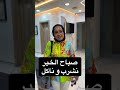 نشرب ميه دافيه ولا بارده اكسبلور دكتورة شيرين عطيه الضغط مرضالسكري دايت دهون نشرب ميه دافيه ولا بارده اكسبلور دكتورة شيرين عطيه الضغط مرضالسكري دايت دهون