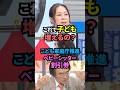 ㊗️20万回【出産】山口真由vs倉田真由美「これで子ども増えるの?」こども家庭庁推進のベビーシッター割引券で喧嘩になる!#倉田真由美 #山口真由 #政治 #ニュース #ベビーシッター #こども家庭庁