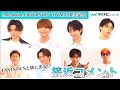 FANTASTICSメンバーから"幻想的な旅"に誘う一言をもらってみた!ほのぼのなスチール撮影風景も【独占】