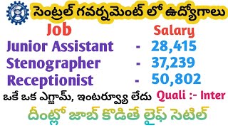 Jobs in CSIR | Junior Assistant | Stenographer | Receiptionist | @Sreekanth Telugu information