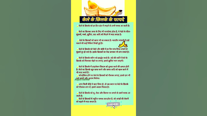 💁🏼‍♀️🍌केले के छिलके के फायदे Banana peel ke fayde #shorts #health #healthtips #bananapeelbenefits
