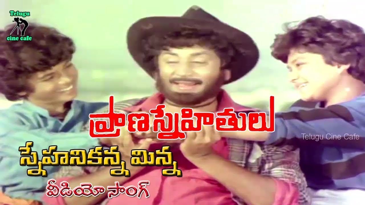 prana snehitulu mp3 songs prana snehitulu mp3 songs