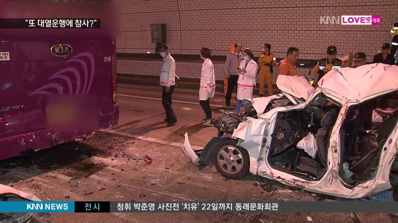 [KNN 뉴스] 대열운행 대형사고 불렀나