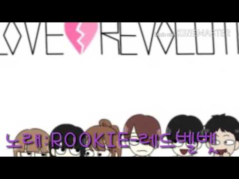 연애혁명 매드무비 rookie-레드벨벳(red velvet)-[꽃율]