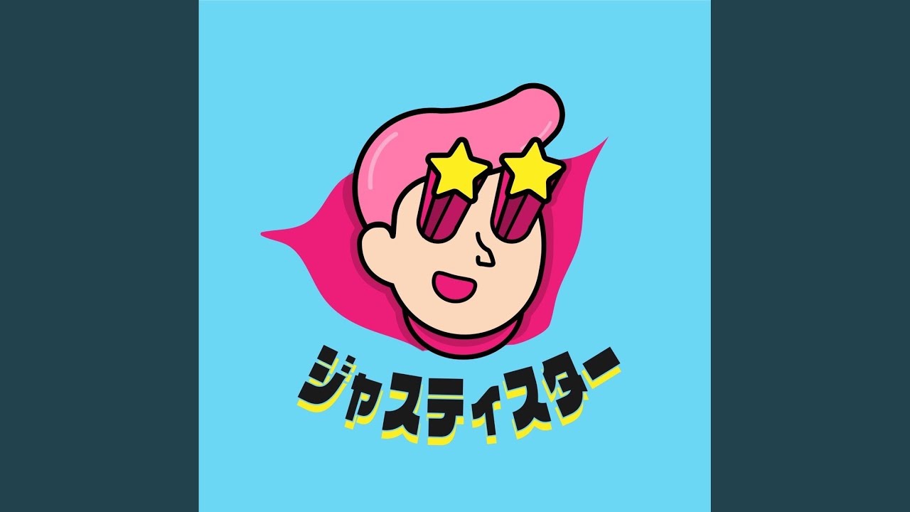 冒険 YouTube