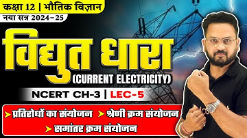 Electric Current Class 12 Physics | Combination of Resistors, Series Combination, Parallel Combin...