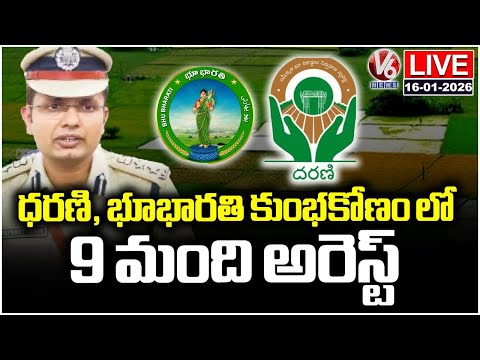LIVE : 9 Arrested in Dharani–Bhu Bharathi Scam in Warangal | V6 News - V6NEWSTELUGU