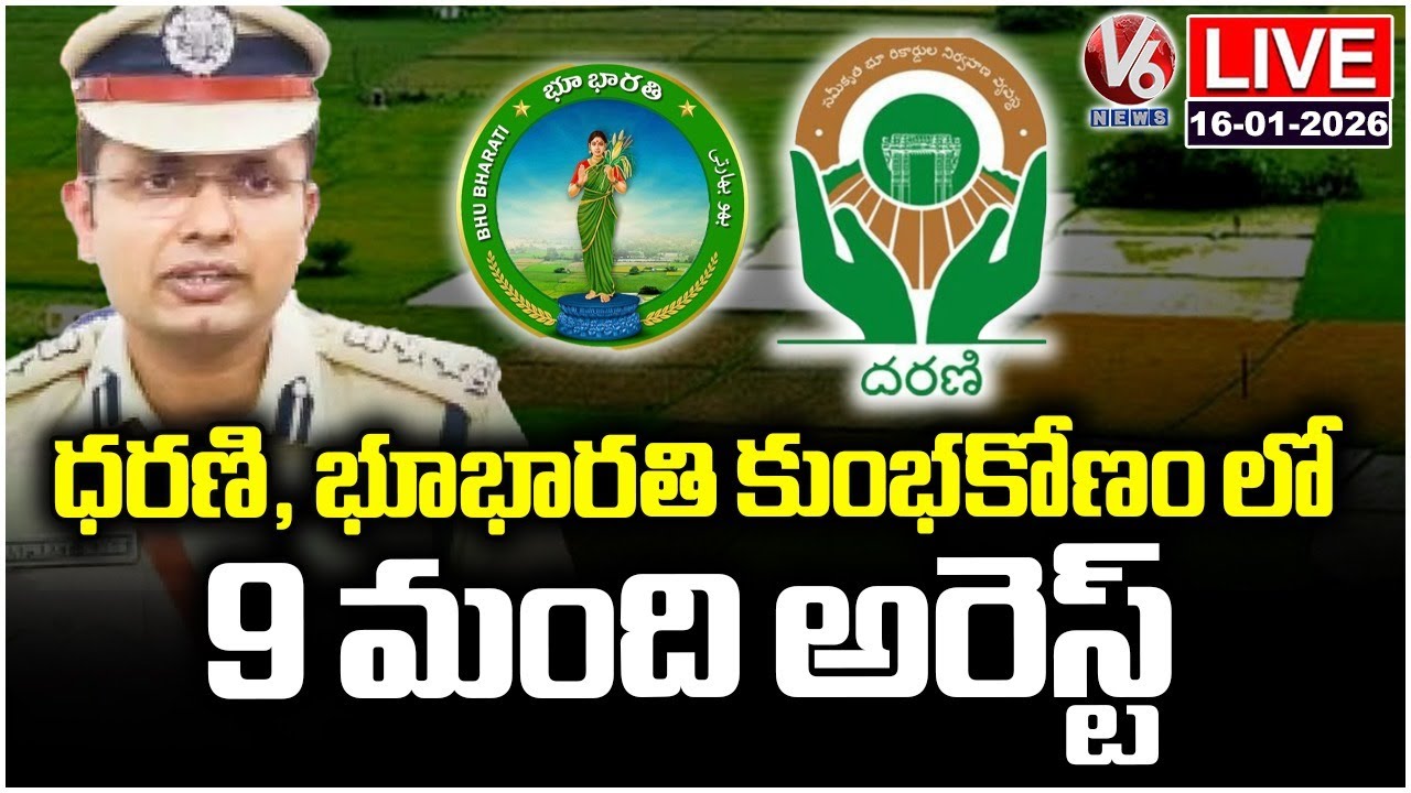 LIVE : 9 Arrested in Dharani–Bhu Bharathi Scam in Warangal | V6 News