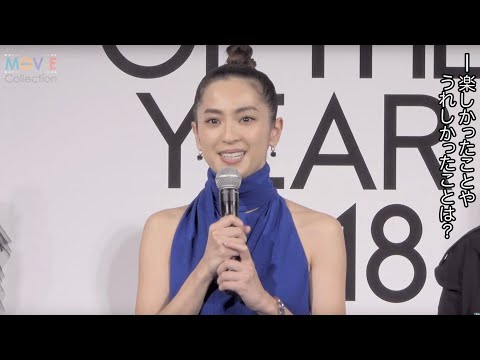 中村アン／VOGUE JAPAN WOMEN OF THE YEAR 2018授賞式