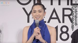 中村アン／VOGUE JAPAN WOMEN OF THE YEAR 2018授賞式