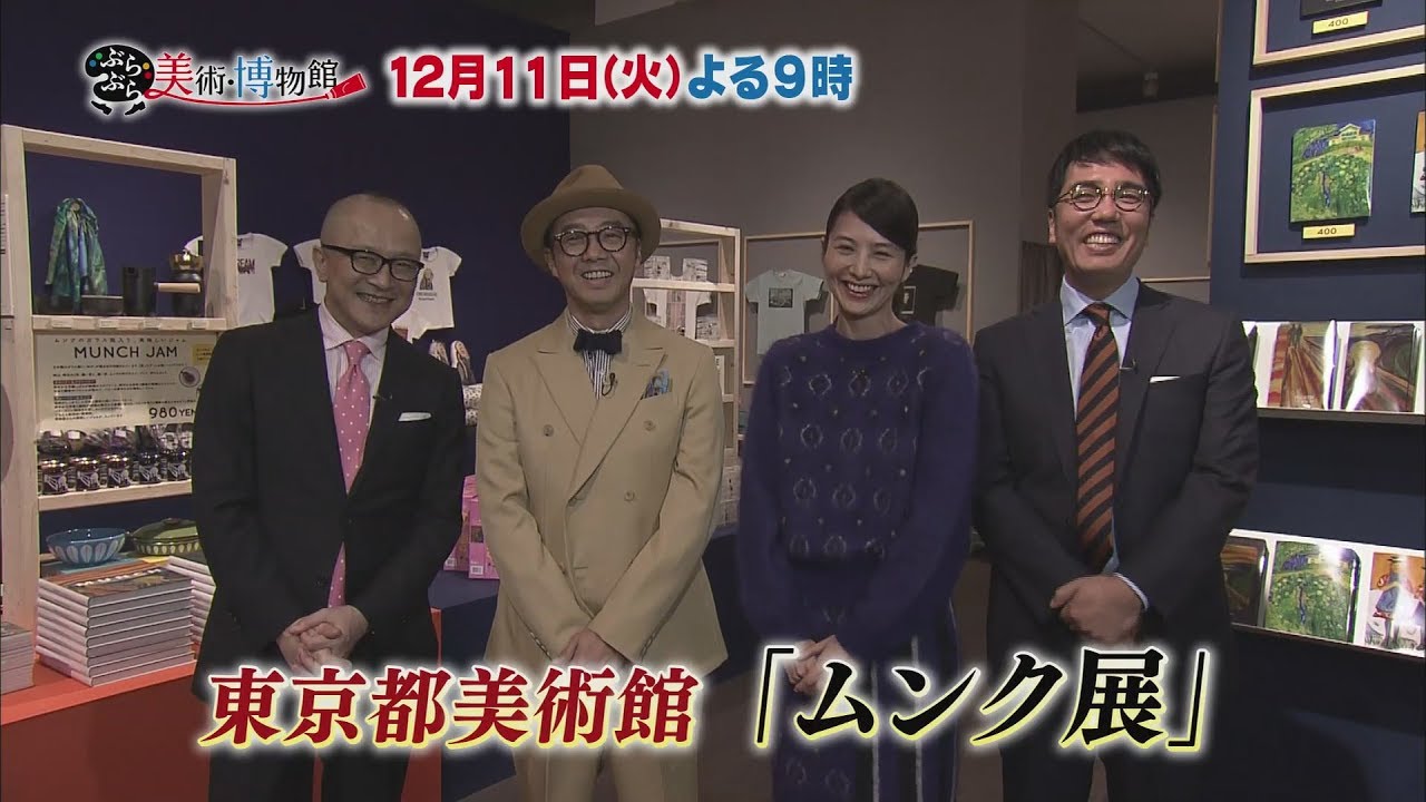 東京都美術館 ムンク展 共鳴する魂の叫び その2 私の趣味の時間 東京都美術館 ムンク展 共鳴する魂の叫び その2 私の趣味の時間