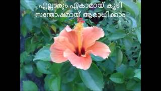 Athbhutham yesuvin naamam chords