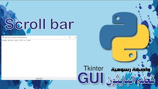 أفصل تطبيق عملي عن Scrollbar&textbox في البايثون بمكتبة التكنتر tkinter