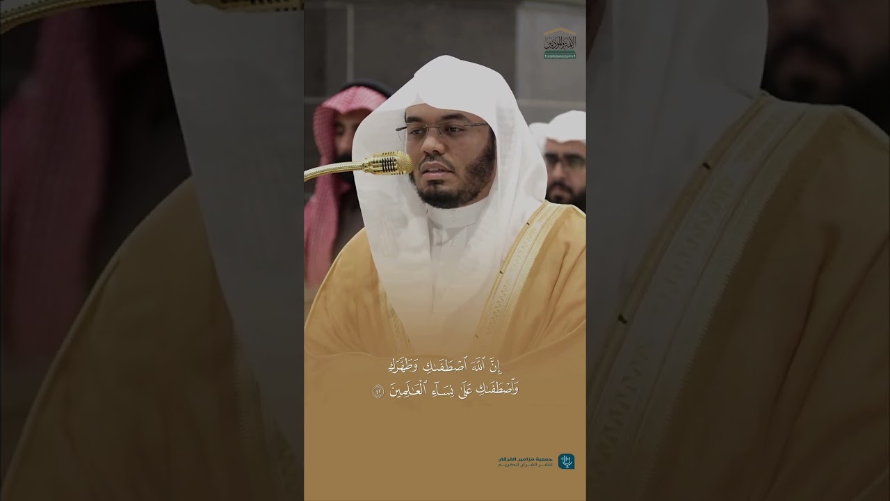 مقتطف من تلاوة الشيخ #ياسر_الدوسري من فجر 21 جمادى الآخرة 1446هـ