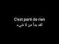 Amir  rétine lyrics paroles مترجمة ça finira jamais