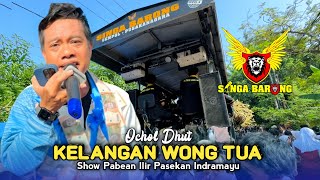 KELANGAN WONG TUA • OCHOL DHUT • SINGA BARONG SIBA • Show Pabean Ilir Pasekan Indramayu