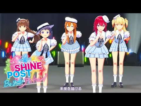 未来！描いて行こうぜ！！ #14【シャインポスト Be Your アイドル！】