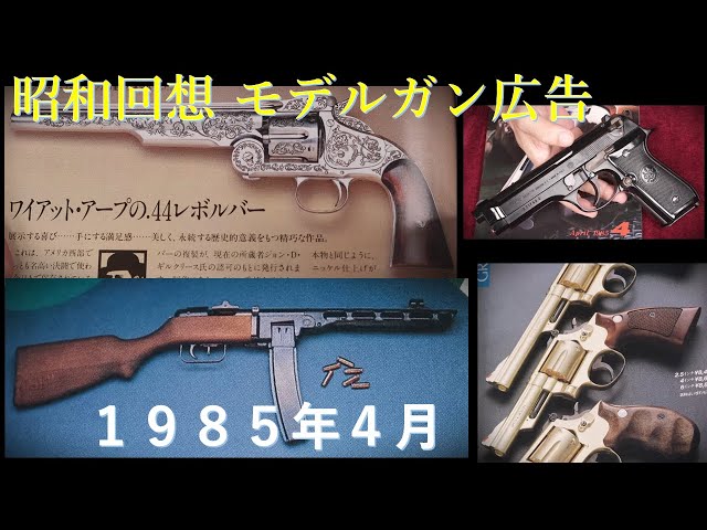 ☆今週までの出品☆鈴木製作所モデルガン ベレッタm92f ダメージ加工おまけ付き