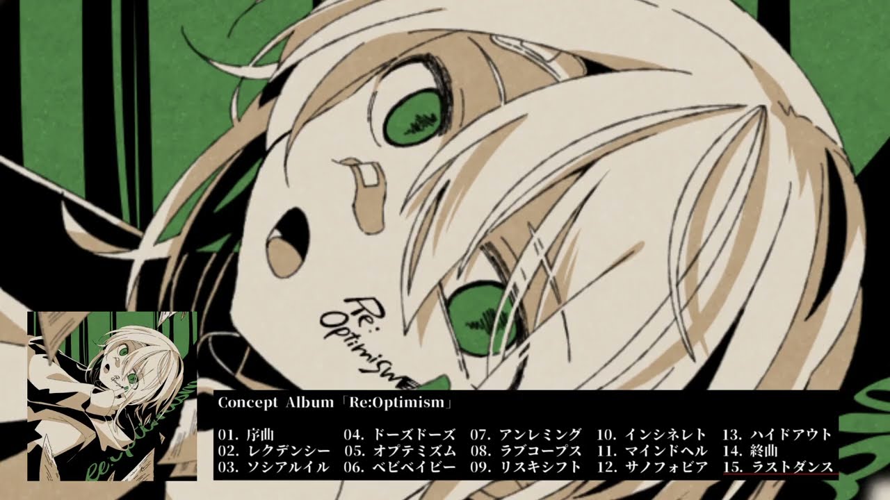 【ボーマス61】Re:Optimism【アルバムXFD動画】