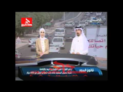 رخصة القيادة خاصة او عامة لغير الكويتيين راتبه الشهري الا يقل عن 600 دينار وان يكون جامعيا