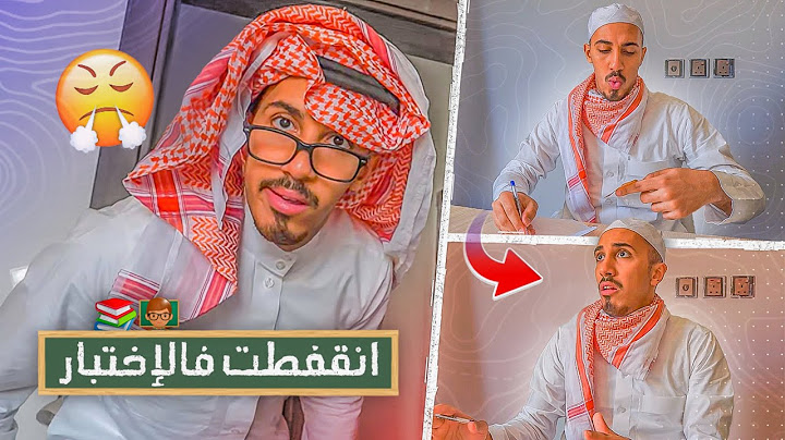 طفولة عمر | المراقب قفطني في الاختبار النهائي 😱