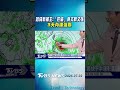 天氣/恐成新風王!「巴威」將又胖又強 3天內達強颱｜氣象主播 吳軒彤｜午間氣象｜TVBS新聞20260702 @TVBSNEWS01