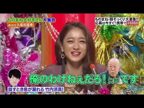 久保田星希 x 話すとき息が漏れる竹内涼真!