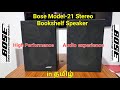 Bose model 21 stereo bookshelf speaker high performance audio experience