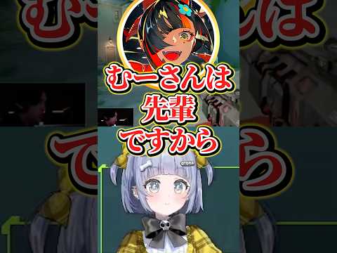 先輩の言うことは絶対な蝶屋はなびやSiLenTに当たりが強い夜乃くろむwww【ぶいすぽっ！/切り抜き/夜乃くろむ/蝶屋はなび/SiLenT】 #shorts