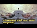 ഇന്റർസ്റ്റെല്ലാർ യാത്രയിലെ ഹൈപ്പർ സ്ലീപ് | Pentagon UFO |Hypersleep Malayalam |