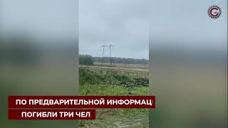 В Челябинской Области Потерпел Крушение Вертолёт Ми-8 Авиаотряда Фсб