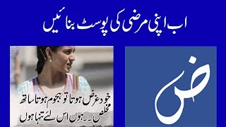 Photext | Urdu Text on Photos  2018 Update screenshot 2