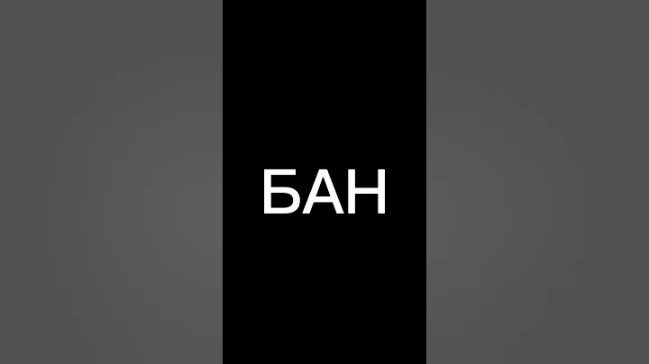 Как Получить Бан в Chicken Gun #chickengun #чикенган #мем #жиза #рекомендации #shorts #den19k