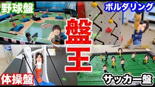 今しかやらない遊び4つやってみたwwwwwww