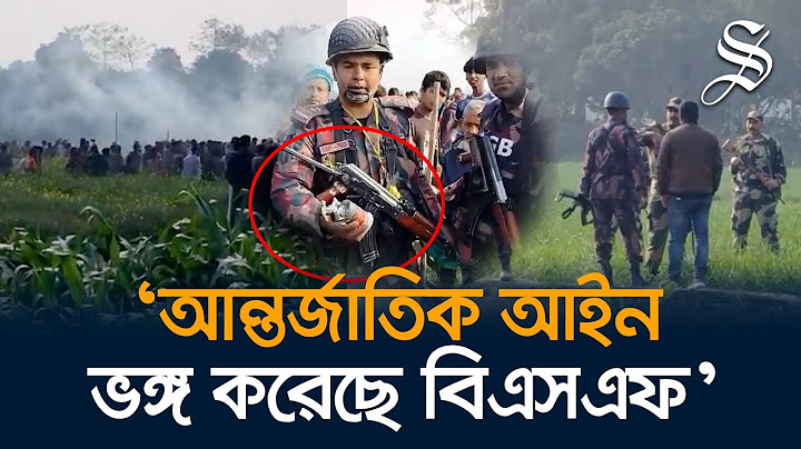 চাঁপাইনবাবগঞ্জ সীমান্তে ফের উত্তেজনা  ভারতীয়দের হামলায় অন্তত ৩ বাংলাদেশি আহত | Border Conflict