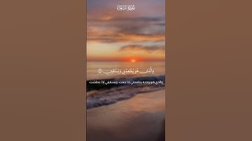 الَّذي خَلَقَني فَهُوَ يَهدينِ | سورة الشعراء | محمد صديق المنشاوي