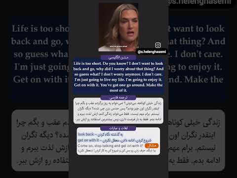 اگر یک جملات و متوجه میشی سطح زبانت متوسط مکالمات روزمره انگلیسی 