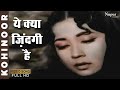 Ye Kya Zindagi Hai | Lata Mangeshkar | Evergreen Bollywood Song | Kohinoor 1960