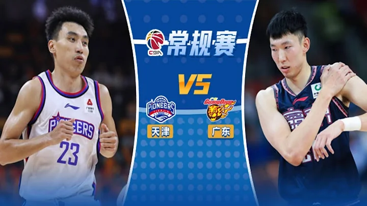 CBA集锦：天津vs广东，詹姆斯狂飙51分15篮板，胡明轩18分 - 天天要闻