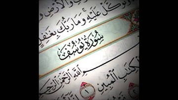 صفوان السويكت سورة يوسف ليلة 29 رمضان 1436