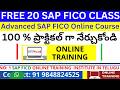 SAP FICO in Telugu // SAP FICO S4HANA Training in Telugu / SAP FICO Course in Telugu