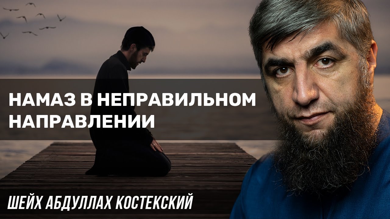 Намаз в машине