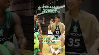 #クーリバリセリンムルタラ #シェイクケイタ #オドゲレルトルガ #モンゴル語 #モンゴル語講座 #Bリーグ #横浜エクセレンス