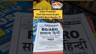 उत्तर प्रदेश RO ARO Best Books uproaro uppcs motivation upsc