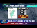 颱風影響
