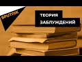 Как фальсифицируется число жертв политических репрессий 30-ых годов